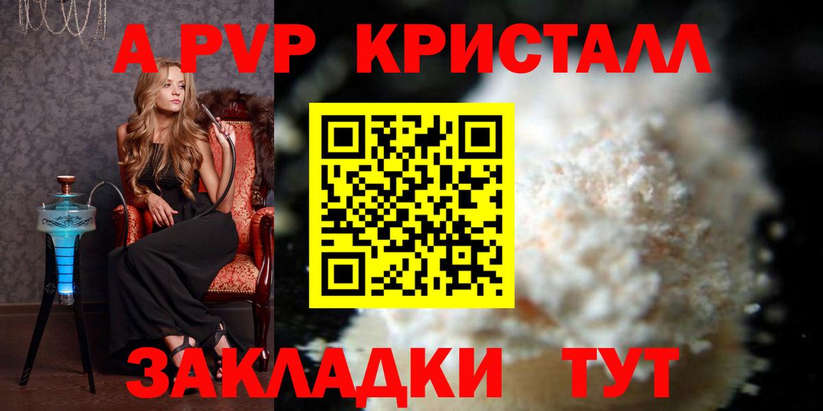 Alfa_PVP мука  Alpha PVP VHQ  Вход с VPN  Елабуга 
