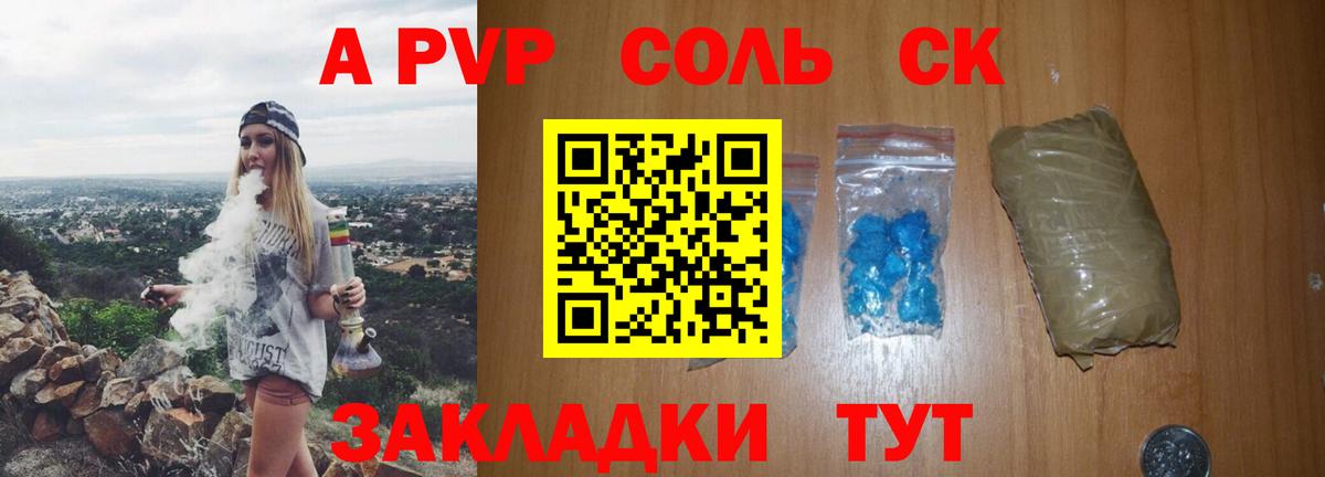 Alpha PVP СК КРИС Елабуга