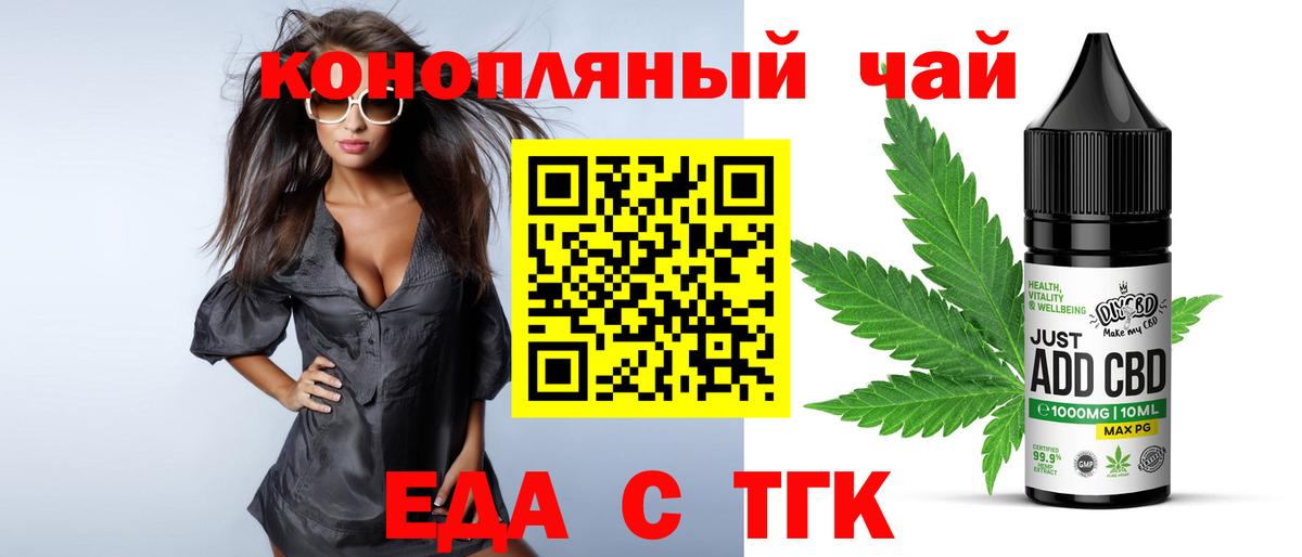 Елабуга  Cannafood конопля  Вход с VPN 