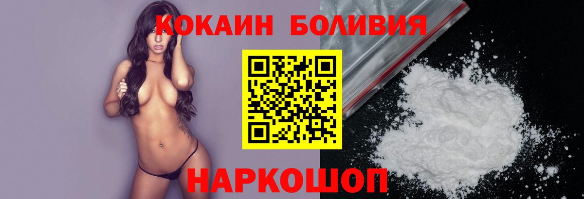 Елабуга  даркнет сайт  COCAIN  COCAIN Боливия  Вход с VPN  Cocaine FishScale 