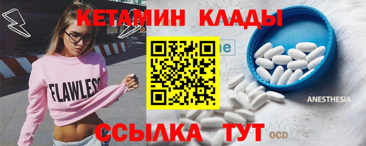 КЕТАМИН ketamine  маркетплейс как зайти  Елабуга  КЕТАМИН VHQ  Вход с VPN 