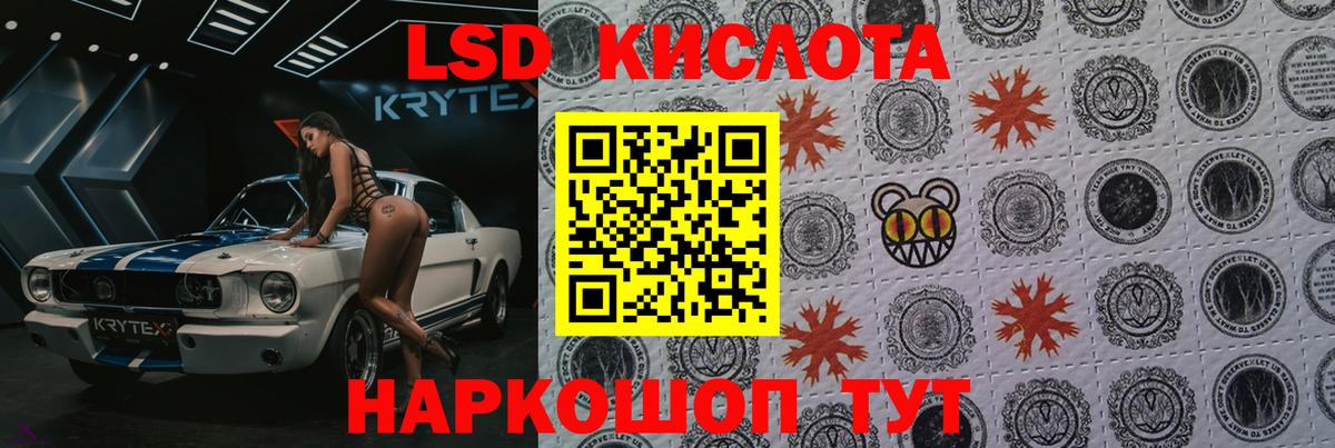 Лсд 25 экстази кислота Елабуга