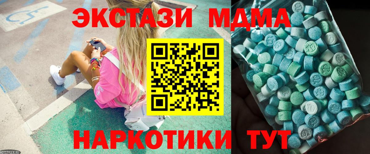 МДМА молли Елабуга