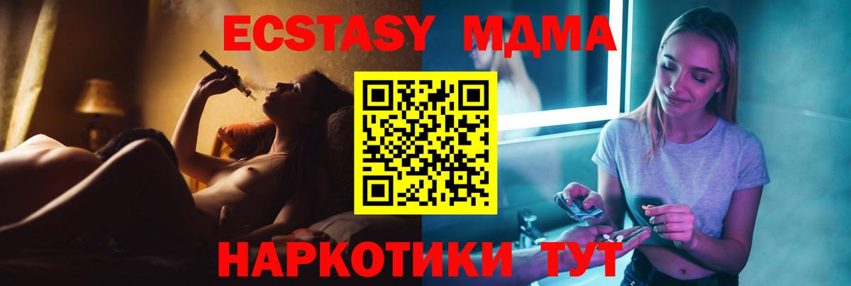 МДМА кристаллы  Вход с VPN  MDMA молли  Елабуга 