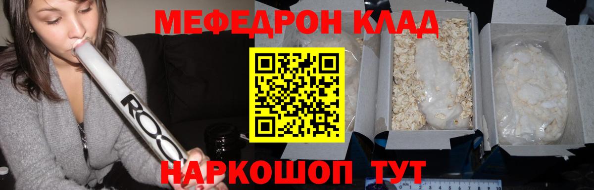 МЕФ VHQ  МЕФ кристаллы  Меф  Вход с VPN  Елабуга 