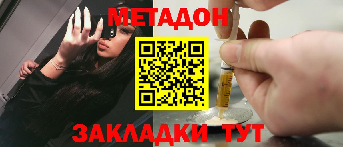 МЕТАДОН кристалл  МЕГА ССЫЛКА  сайты даркнета формула  МЕТАДОН белоснежный  Вход с VPN  Елабуга 