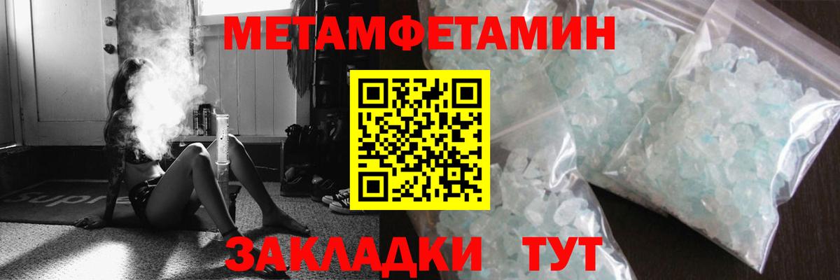 Первитин кристалл Елабуга