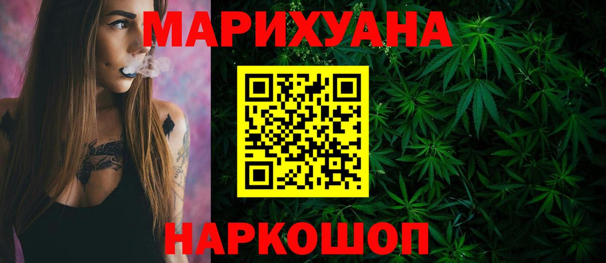 Бошки Шишки SATIVA & INDICA  Конопля конопля  Канабис гибрид  Вход с VPN  Елабуга 
